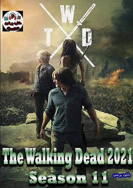 دانلود دوبله فارسی سریال مردگان متحرک The Walking Dead 2021 با کیفیت عالی